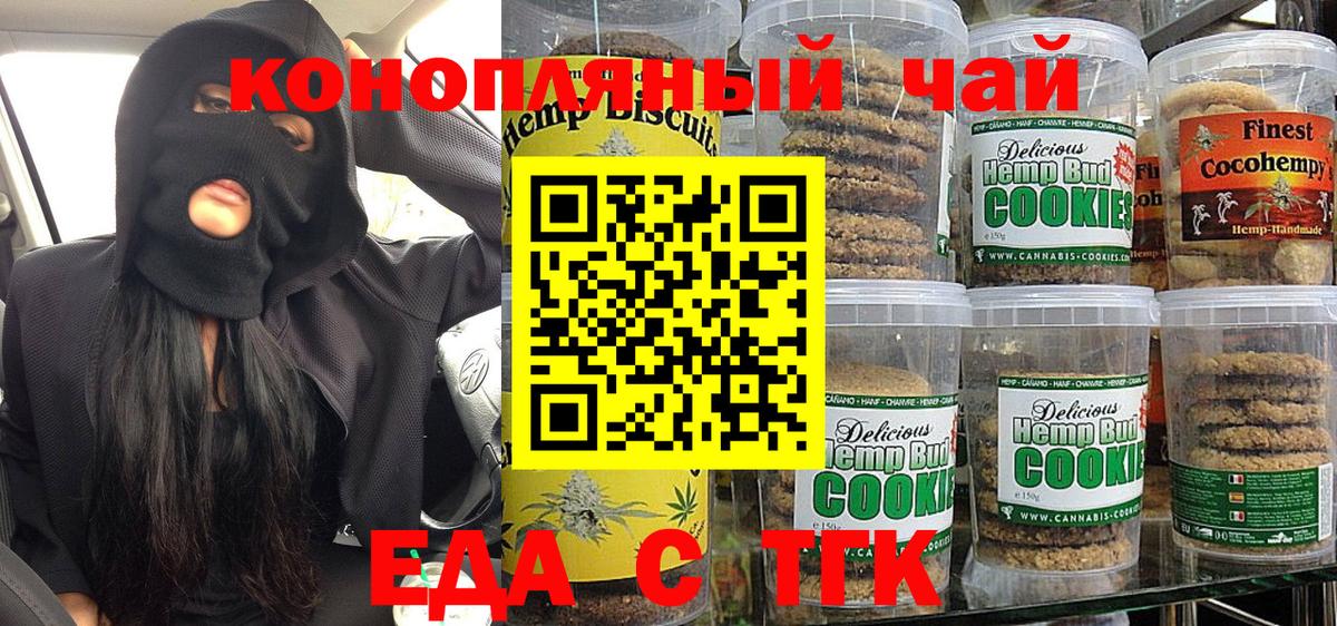Cannafood марихуана  Вход с VPN  Сарапул 