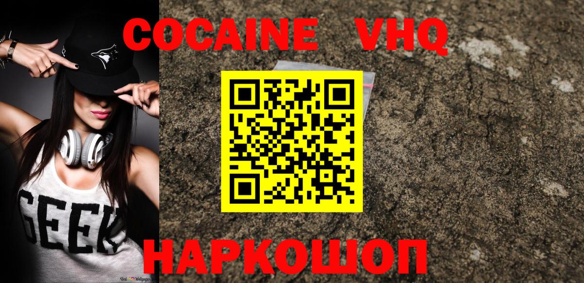 Сарапул  Кокаин 99%  COCAIN  Вход с VPN 