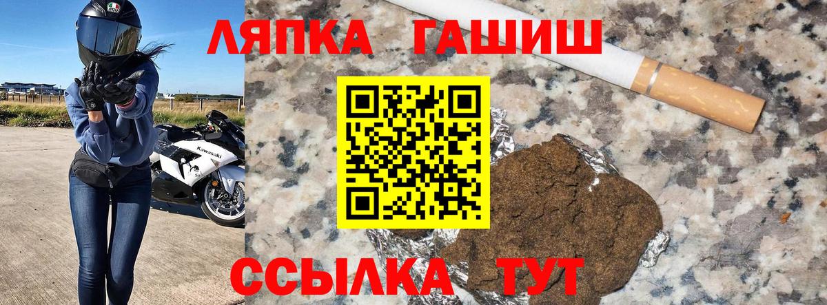 Сарапул  ГАШ гашик  ГАШИШ Ice-O-Lator  Гашиш  Вход с VPN 