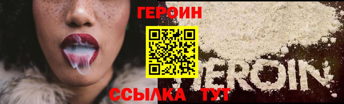 Героин VHQ Сарапул