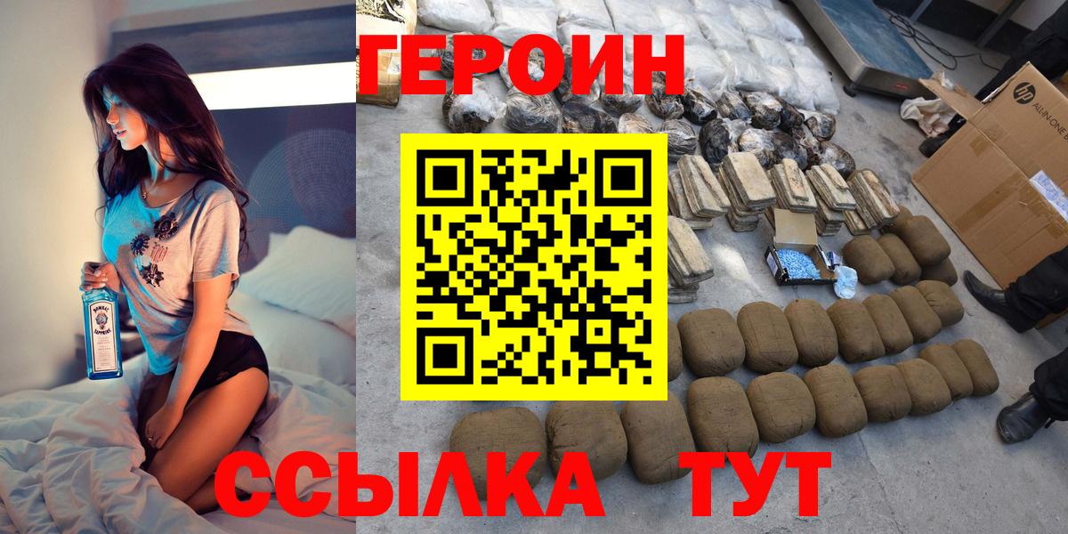 Героин гречка  Вход с VPN  ГЕРОИН  Сарапул 