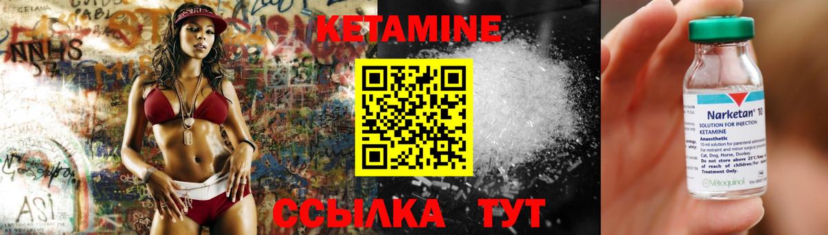 Кетамин ketamine Сарапул