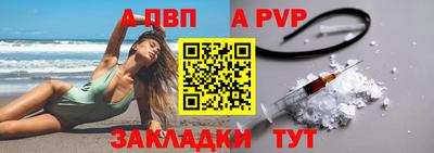 ALPHA-PVP Бузулук