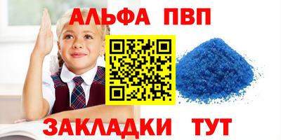 ALPHA-PVP Бузулук