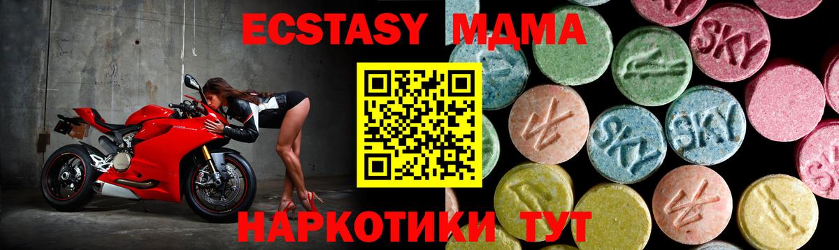 Сарапул  MDMA  Вход с VPN  МДМА кристаллы  МДМА Molly 