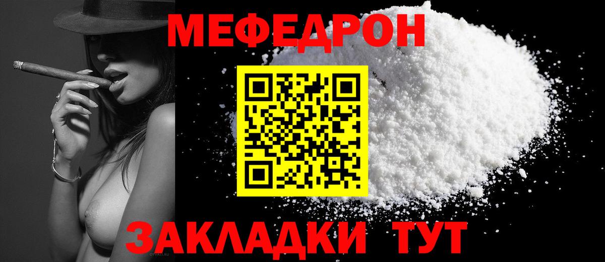 МЯУ-МЯУ  купить наркоту  МЯУ-МЯУ  Мефедрон мука  Мефедрон мяу мяу  Сарапул  Вход с VPN 
