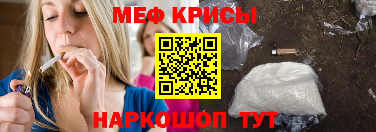 Мефедрон Сарапул