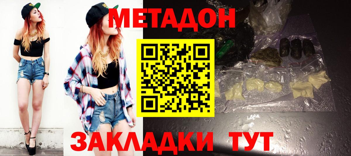 Метадон methadone  Вход с VPN  Сарапул  МЕТАДОН methadone 