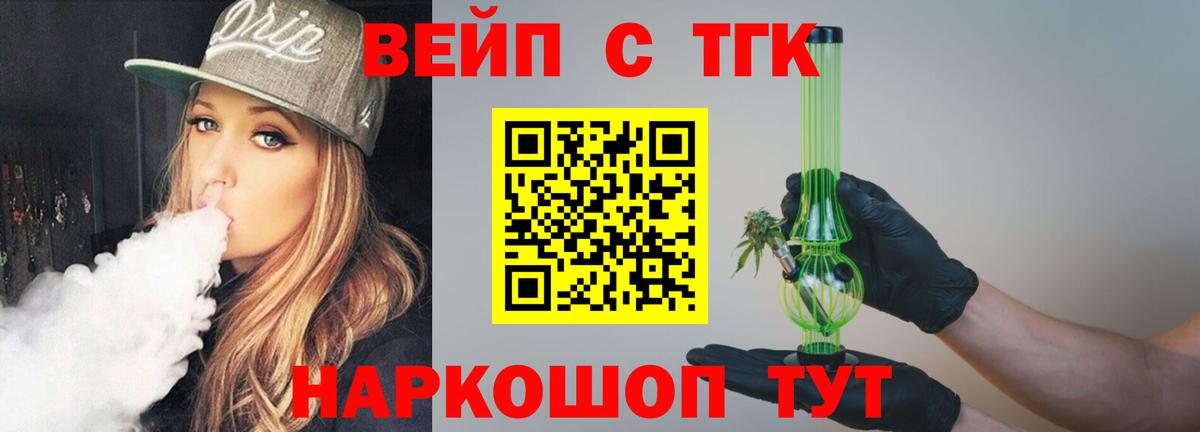 Сарапул  ТГК вейп  Вход с VPN 