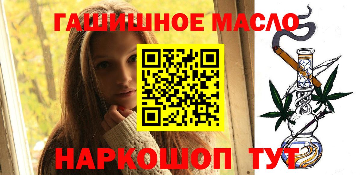 ТГК THC oil Сарапул
